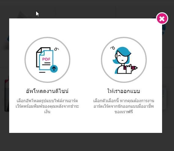 สั่งซื้อนามบัตรโกโกพริ้นท์ (Gogoprint)