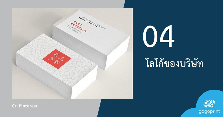 5 วิธีทำนามบัตรของคุณให้เป๊ะ !