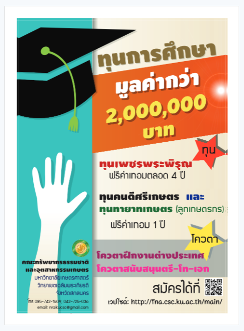 Kasetsart University flyers printed with Gogoprint